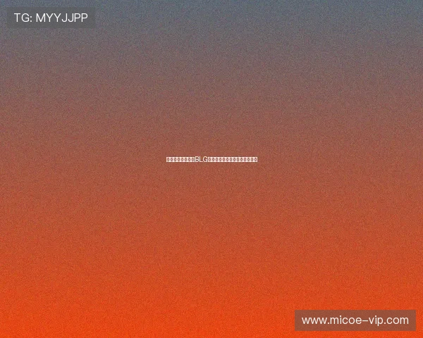 和平精英战术解析BLG战队盯防体系的优势与应用探讨