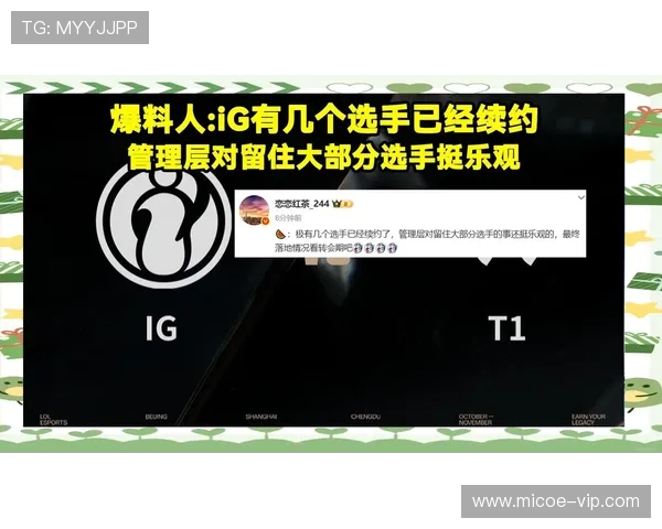 赛后复盘:BLG与IG对决中的战术博弈与团队协作分析 赛后复盘:BLG与IG对决中的战术博弈与团队协作分析