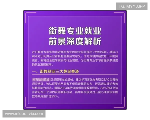 重庆街舞队的控制打法深度解析与技巧分享