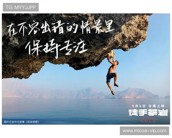 与攀岩传奇赵伟的深度对话探索他的攀岩生涯与心路历程 与攀岩传奇赵伟的深度对话探索他的攀岩生涯与心路历程